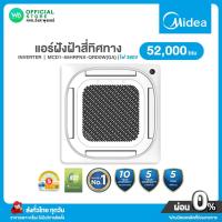 ราคา แชทถามก่อนสั่ง Midea แอร์ฝังฝ้า สี่ทิศทาง INVERTER ขนาด 52,000 BTU ไฟ 380V อินเวอร์เตอร์ เบอร์5 ไมเดีย MCD1-55HRFNX-QRD0 (25770316400)