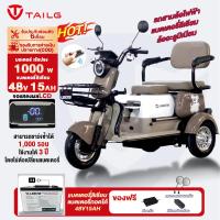 ราคา TAILG รถไฟฟ้าผู้ใหญ่3ล้อ1000W48V15AHแบตลิเที่ยม รถสามล้อไฟฟ้าแบตเตอรี่ลิเธียม สามล้อไฟฟ้า รถไฟฟ้า รับประกัน รุ่นX3S (41572353664)