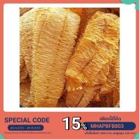 ราคา (300 กรัม) ปลาหมึกยืดบด ปลาหมึกยืดบด หมึกยืดบด หมึกยืด หมึกบด 3 หมึกสามรส หมึกปรุงรส หมึกบด เผ็ดๆ หวานๆ ทานเพลิน (4554993506)