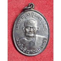 ราคา เหรียญหลวงปู่ชา รุ่นแรก วัดหนองป่าพง จ.อุบลราชธานี ปี2518 (50351776000)