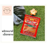 ราคา ผงหมาล่า พริกหมาล่า เผ็ดชา 2 สูตร 1+1 และ 1+2 ขนาด 100 กรัม ต้นตำหรับแท้จากยูนนาน (5241288523)