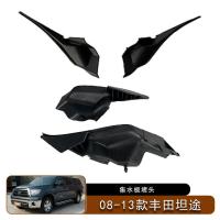 ราคา เหมาะสําหรับ 08-12 Toyota Tantu Rain Collector Deflector End Cover Water Collector Plug Wiper Deflector (42570688209)