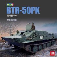 ราคา Revell / 03313 BTR-50PK รถหุ้มเกราะติดตาม 1 / 72 (26630726459)