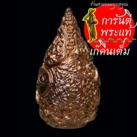 ราคา หยดน้ำมหามงคล หลวงปู่เกลี้ยง เตชธัมโม เสก (19879542077)