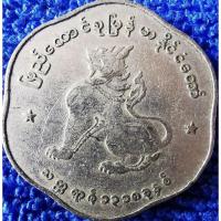 ราคา เหรียญ​พม่า Myanmar, 25 Pyas, (รุ่น​สิงห์​เก่า), ใช้แล้ว, #​3351 (20184905793)