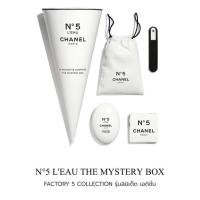 ราคา chanel factory5 mystery box (new) ❌cf❌ (7795455916)