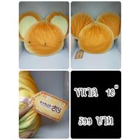 ราคา Kerochan#Kero-chan#เคโระจัง#Card Captor Sakura#ซากุระ#Hotcake#Pancake#แพนเค้ก#ป้ายห้อย#ตุ๊กตาญี่ปุ่นมือสอง (42017613126)