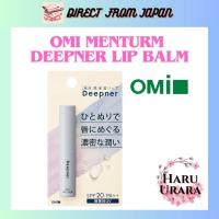 ราคา 【ส่งตรงจากญี่ปุ่น】ลิปบาล์ม Omi Brotherhood Menturm Deepner ไร้กลิ่น พร้อมปกป้องผิวจากรังสียูวี (28041118859)