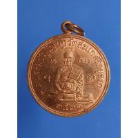 ราคา หลวงปู่ดู่วัดสะแกปี31 W1455- (44411917632)