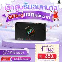 ราคา ฟิกซ์ คลาสสิค ลูกอมสมุนไพร เลิกสูบ ลูกอมเลิกบุหรี่ Fixclassic sugar free [ 1แผง 10 เม็ด ] (29620244027)