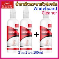 ราคา SAND KING (แซนคิ์ง)น้ำยาเช็ดกระดานไวท์บอร์ด ลบหมึกตรายาง ปากกาเคมี ลบหมึกกันน้ำ แห้งเร็ว ไม่ทิ้งคราบ (25438876155)