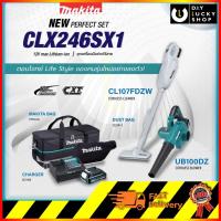 ราคา MAKITA CLX246SX1 combo set เครื่องดูดฝุ่น + เครื่องเป่าลม ไร้สาย ( ub100dz + cl107fdz ) มากีต้า clx246 sx1 dc10sb bl1016 (15012147260)