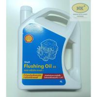 ราคา เชลล์ ฟรัชชิ่ง ออยล์ ขนาด 4 ลิตร / Shell Flushing Oil Packed 4 Lites (20493672348)