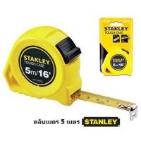ราคา ตลับเมตร STANLEY 5M/16. แบบพลาสติก (3151059852)