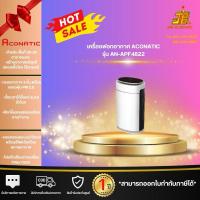 ราคา ACONATIC เครื่องฟอกอากาศ Air Purifier รุ่น AN-APF4822 สำหรับพื้นที่ 26-30 ตารางเมตร จอแสดงแบบดิจิตอล (26928035576)