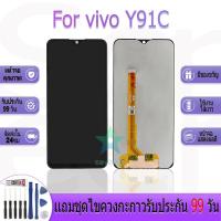 ราคา หน้าจองานเเท้ vivo Y91c Y91i Y91 Y93 Y95 อะไหล่หน้าจอ vivoY91c Y91i Y91 Y93 Y95 ฟรีชุดไขควง (26318045351)