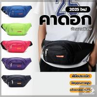 ราคา เป๋าคาดเอว 4 ช่องซิป แฟชั่น กันน้ำได้ กระเป๋าสะพายคาดอก กระเป๋าคาดอกSPORTSกระเป๋าคาดอกลําลอง ไม่จํากัดเพศ (29479977529)