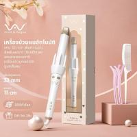 ราคา ถูกสุด/แท้ส่งต่อ Vivid&Vogue เครื่องม้วนผมอัตโนมัติ ขนาดแกน32 MM แกนม้วนผม สำหรับ ม้วนลอน ลอนใหญ่ มี มอก. (44001329673)