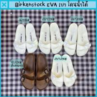 ราคา Birkenstock EVA มือสอง ของแท้ (โดนน้ำได้) ⛈️ (18185269572)