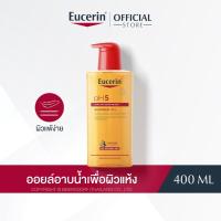 ราคา EUC pH5 Shower Oil 400ml.ยูเซอริน พีเอช5 เวรี่ ดราย เซ็นซิทีฟ สกิน ชาวเวอร์ ออยล์ 400 มล. (24556913527)