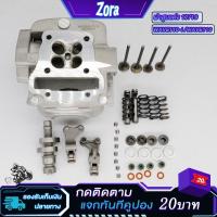 ราคา ฝาสูบ แต่ง 4 วาล์ว เวฟ110i สำหรับวาล์ว17/19 ฝาวาล์วแต่ง wave110i ใส่ลูก 53-57มิล ฝาสูบเวฟ110i ฝาวาล์วเวฟ110i ฝา4วาว110i (22985814822)