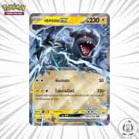 ราคา เซครอมex Pokemon TCG [ของแท้] (28738569819)