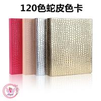 ราคา สมุดชาร์จโชว์สี ได้ 120 สี (7015491562)