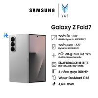 ราคา Samsung Galaxy Z Fold7 (12/256GB) , (12/512GB) มือถือ AI กล้อง 200MP เบาบาง จอใหญ่ แบต 4,400 mAh (44111436388)