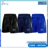 ราคา กางเกงฟุตบอลแกรนด์สปอร์ต กางเกงขาสั้นแกรนด์สปอร์ต Grand Sport รหัส 001556 ของแท้100% (22541236634)