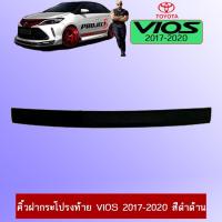 ราคา คิ้วฝากระโปรงท้าย Vios 2017-2020 สีดำด้าน (14301487889)