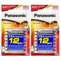 ราคา ถ่านอัลคาไลน์ Panasonic AA แพ็ค 4ก้อน (จำนวน 2 แพ็ค) (2375890550)