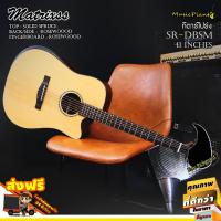 ราคา Matrixss กีตาร์โปร่ง Solid Top 41 นิ้ว รุ่น SR-DBSM Solid Spruce-Rosewood (5270075941)