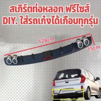 ราคา สเกิร์ตกันชนหลัง กันชนหลังสปอยเลอร์ สปอยเลอร์ กันชนหลัง สเกิร์ตกันชนหลังรถเก๋ง กันชนหลังรถเก๋ง กันชนหลัง (48950002203)