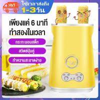 ราคา 【พร้อม】เครื่องทำไข่ม้วนมัลติฟังก์ชั่ ม้วนคู่ ถ้วยไข่ เครื่องอาหารเช้า เพิ่มขึ้นอัตโนมัติ ไข่เจียว เครื่องไส้กรอก (3745698229)