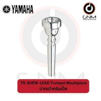 ราคา YAMAHA เม้าส์ Trumpet Mouthpieces รุ่น TR-SHEW-LEAD ปากเป่าทรัมเป็ต (18713286706)