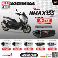 ราคา ท่อ YOSHIMURA R77S สำหรับ Yamaha NMAX155 (24646284119)