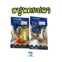 ราคา สปูนตกปลา เหยื่อปลอมสปูน หนัก9.5กรัม สำหรับตกปลาล่าเหยื่อทั่วไป (28774418316)