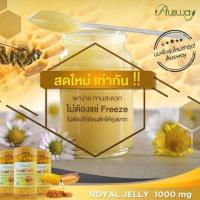 ราคา Ausway Royal Jelly 1,000 mg. นมผึ้งออสเวย์ จาก ออสเตรเลีย ขนาด 365 เม็ด (307511821)