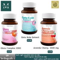 ราคา VISTRA Gluta Complex 1000 Plus Red Orange Extract+VISTRA Gotu Kola Extract Plus Zinc+VISTRA Acerola Cherry 1000 mg. (40068841148)