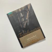 ราคา Frankenstein แฟรงเกนสไตน์ / แมรี เชลลีย์ (44250096024)