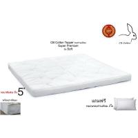 ราคา CB Cotton งานไทย 5ฟุต หนา5นิ้ว Topper ขนห่านเทียม แถมหมอนห่านเทียม 2ใบ ส่งฟรีทั่วประเทศ เกรดผลิตส่งโรงแรม 5ดาวใบ (2289706197)