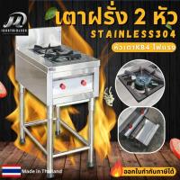 ราคา เตาฝรั่ง เตาแก๊ส 4 หัว เตา 4 หัว เตาแก๊ส4หัว เตาแก๊ส เตาแก้ส เตาแม่ค้า เตาสแตนเลส หัวเตาkb4 เตาฟู่ 70*40*78 สแตนเลส304 (24380434260)