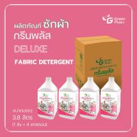 ราคา กรีนพลัส น้ำยาซักผ้า ดีลักซ์ ขนาดยกลัง (3,800 มล.x4) (42350087129)