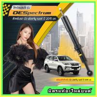 ราคา MONROE มอนโร โช๊คอัพ TOYOTA โตโยต้า ฟอร์จูนเนอร์ FORTUNER ปี 15-22 โช๊คอัพรถยนต์ OE Spectrum (20134726054)