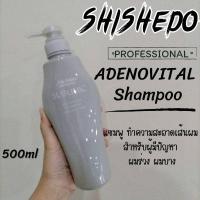ราคา Shiseido The Hair Care Adenovital Shampoo (Thinning Hair) 500ml