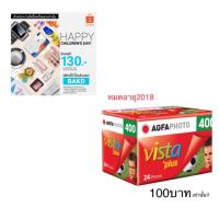 ราคา ฟิล์มAGFA vista400 หมดอายุ 2018.10 (791229786)