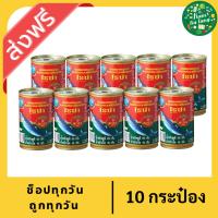 ราคา โรซ่า ปลาซาร์ดีนในซอสมะเขือเทศ 155 ก. (25985198717)