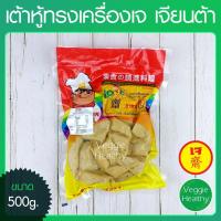 ราคา เต้าหู้ทรงเครื่องเจ Love J เจียนต้า ขนาด 500 กรัม (อาหารเจ-วีแกน-มังสวิรัติ), Vegetarian Jade Tofu 500g. (3818745248)