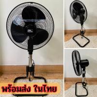 ราคา พัดลมแบบตั้งพื้น 16 นิ้ว ปรับส่ายได้ (ซ้าย-ขวา)(ก้ม-เงย) รุ่น CATEC สีดำ ps99 (18888070247)