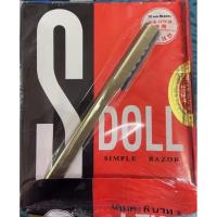 ราคา มีดโกนด้ามทอง ยี่ห้อ S Doll (2270301248)